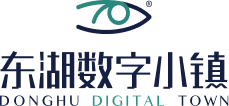 東湖數字小鎮